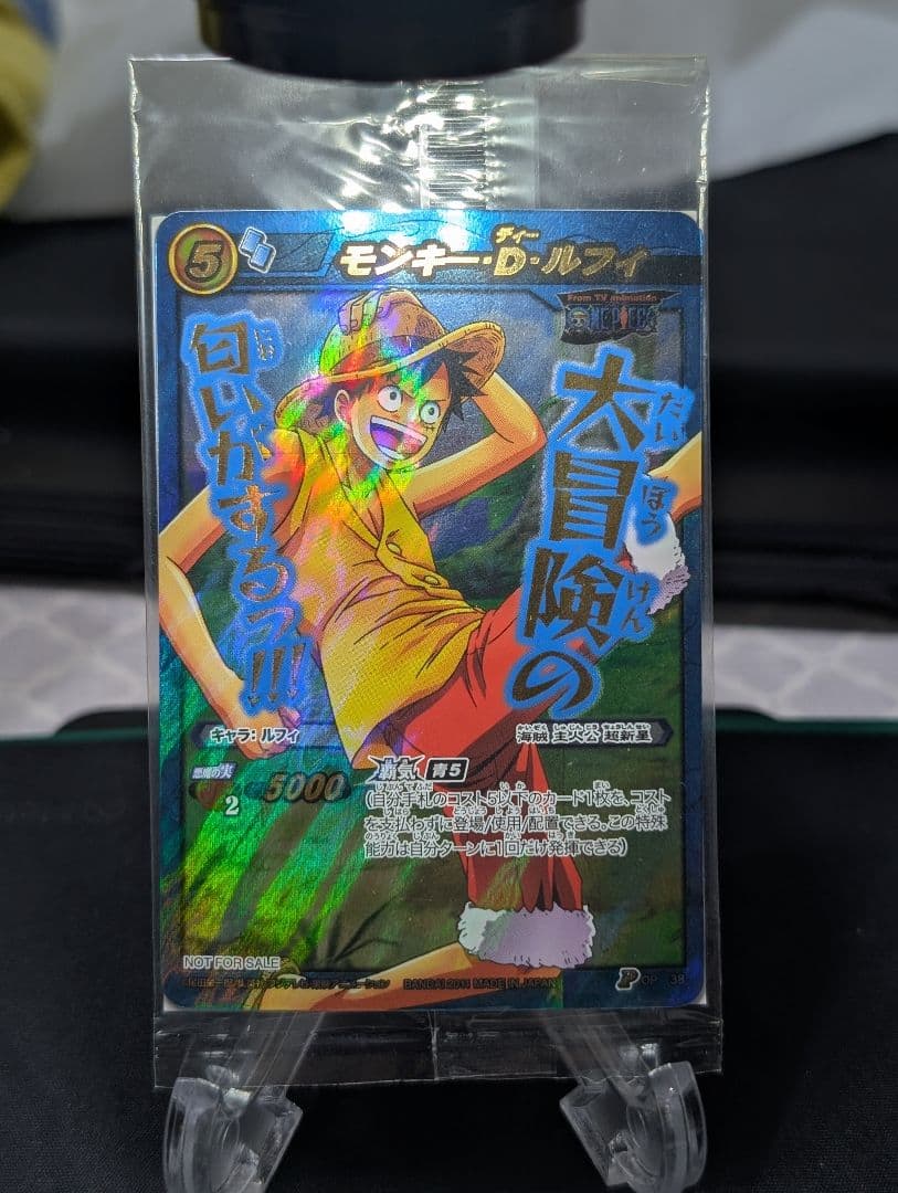 モンキー・D・ルフィ SR 2011年プロモーションカード PSA BGS
