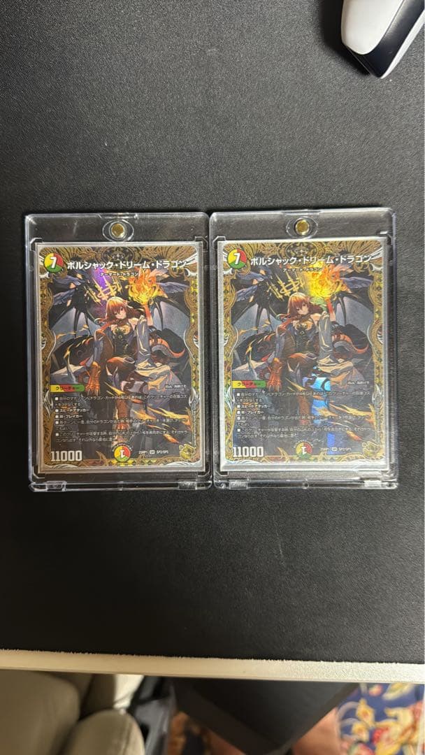 ボルシャックドリームドラゴン 金トレジャー