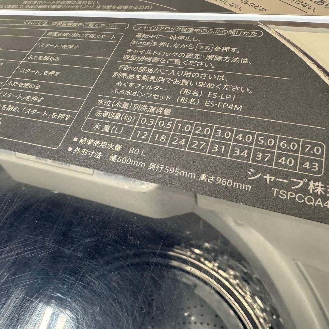 64 SHARP 家庭用　洗濯機　7キロ　小型　一人暮らし　家庭用　きれい　安い