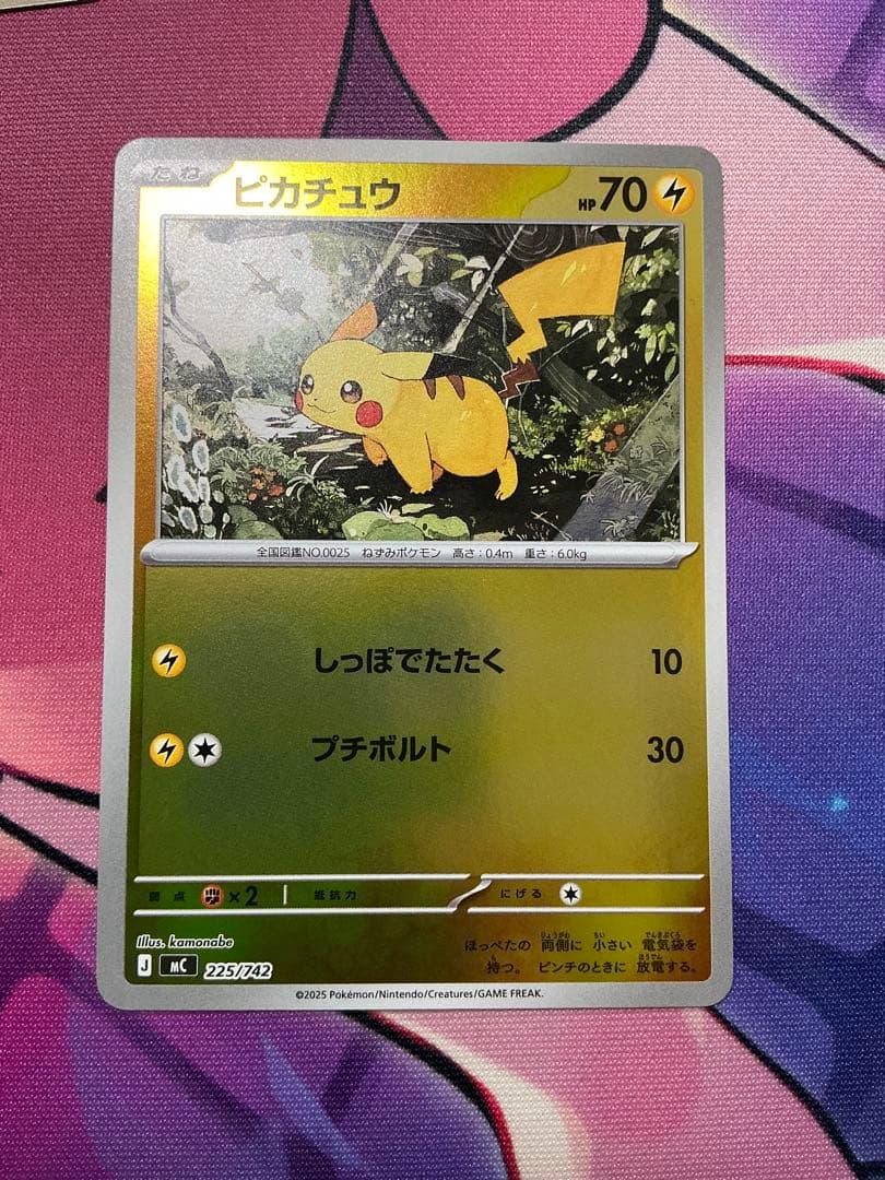 ピカチュウ 225/742スタートデッキ100 バトルコレクション　8枚