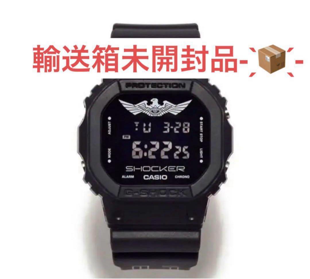 『シン・仮面ライダー』G-SHOCK DW-5600 SHOCKERモデル