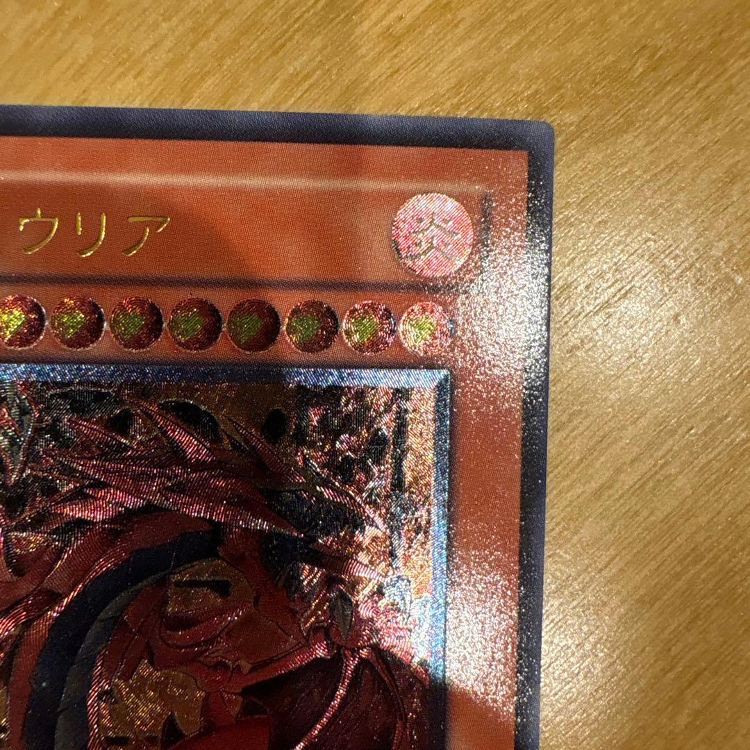 神炎皇ウリア ホロ仕様