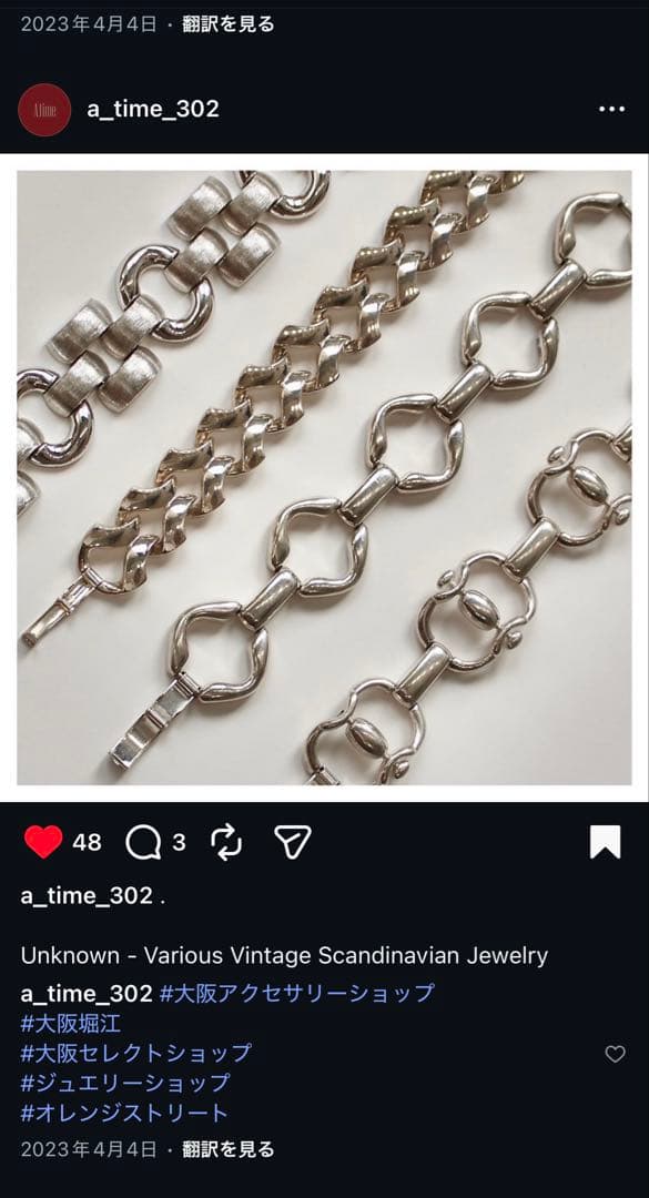 ビンテージブレスレット Silver835