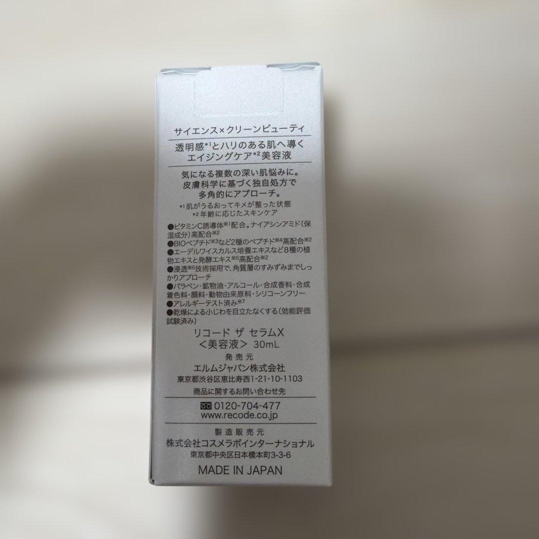 ワクチナイザーX (リコード　ザ　セラムX