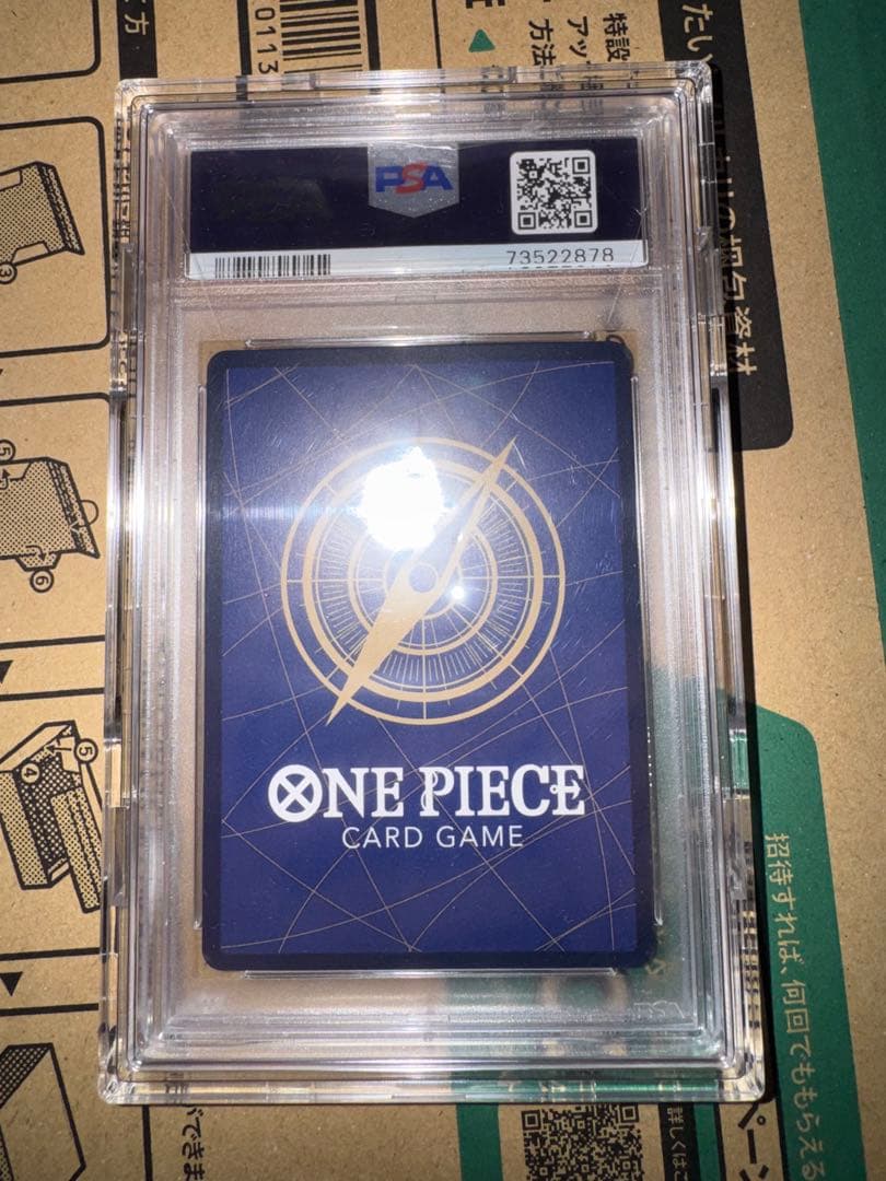 そげキングスーパーパラレルpsa10