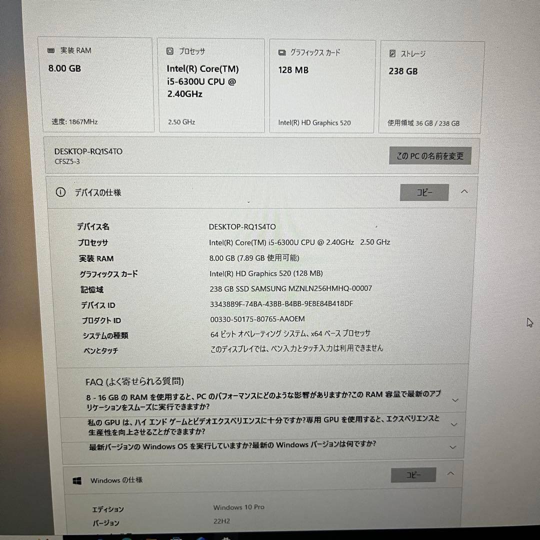 Panasonic CF-SZ5 ノートPC レッツノート