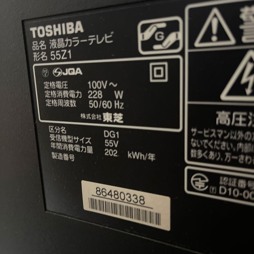 REGZA 55Z1 55インチ　液晶テレビ