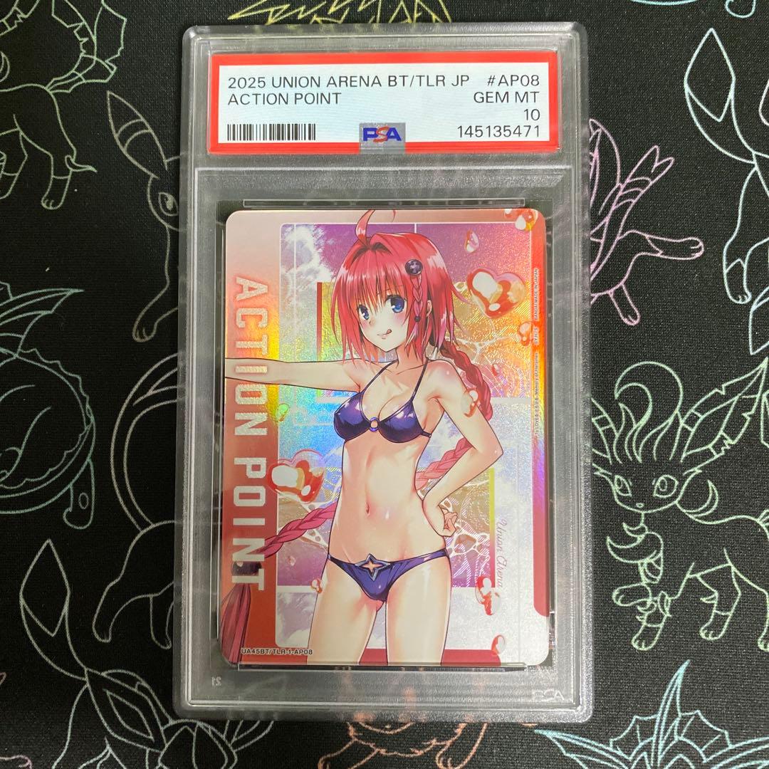 【PSA10】ユニオンアリーナToLOVEる　AP メア　黒咲芽亜