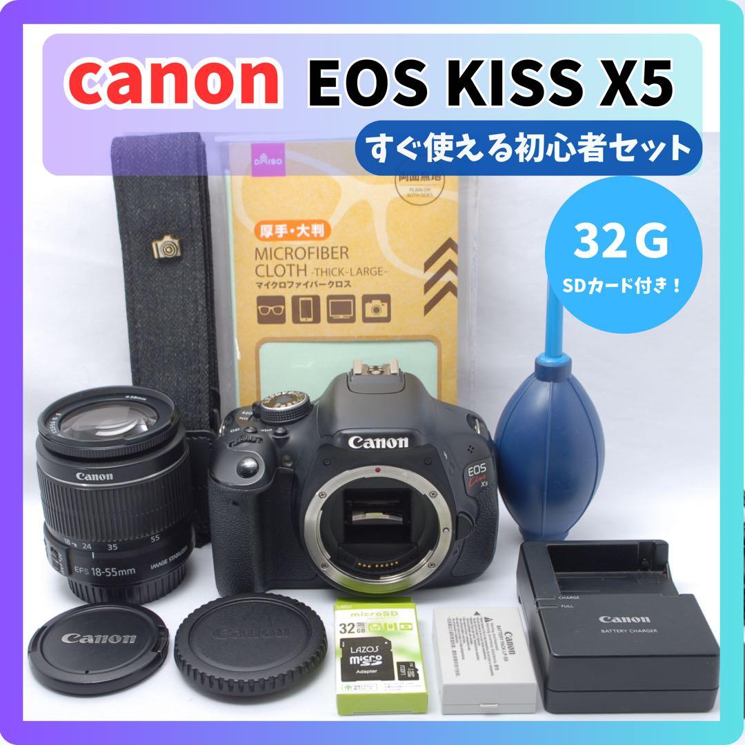 ✨一眼レフデビューに✨Canon Kiss X5✨手ぶれ補正レンズ✨自撮りOK