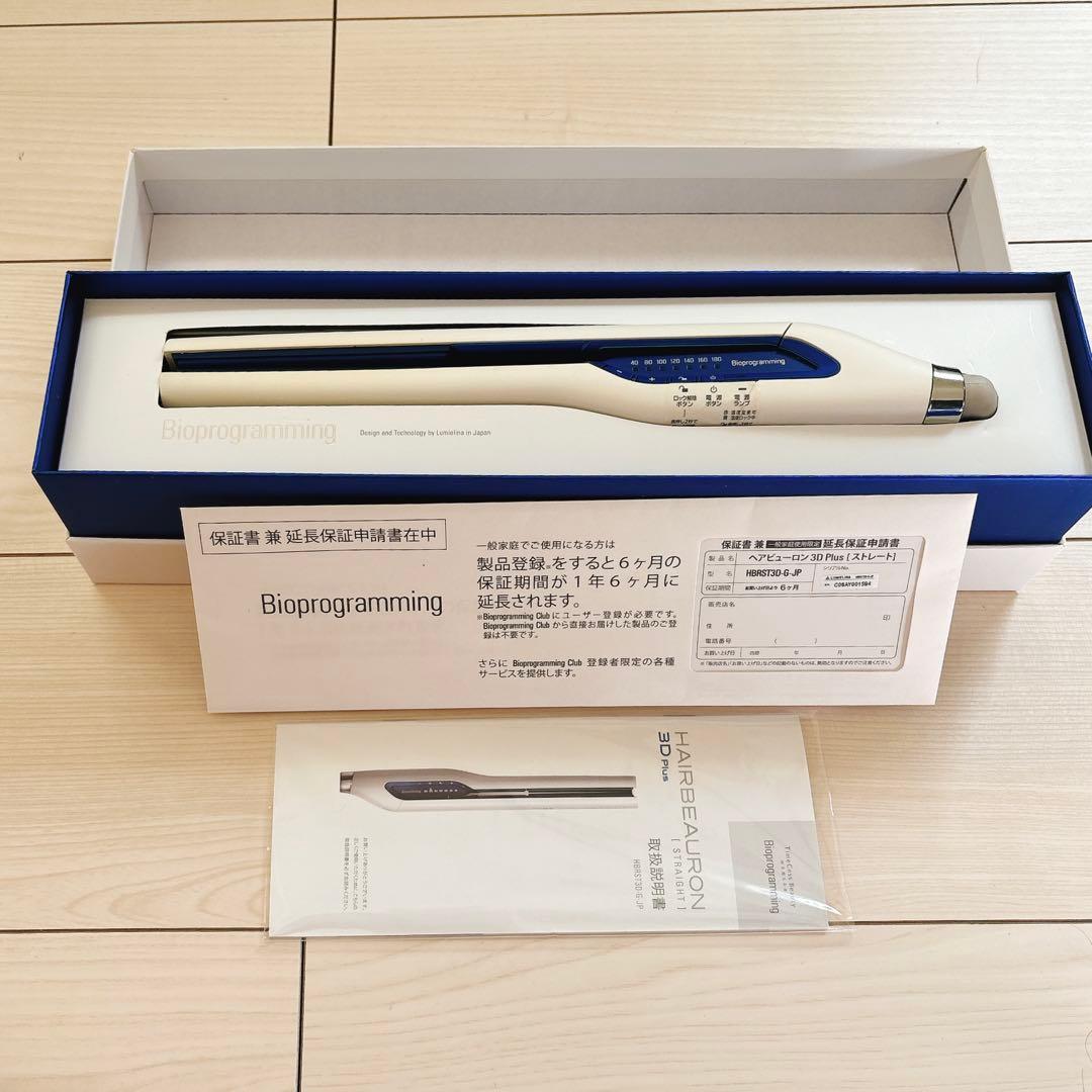 正規品 ヘアビューロン 3D Plus ストレートヘアアイロン