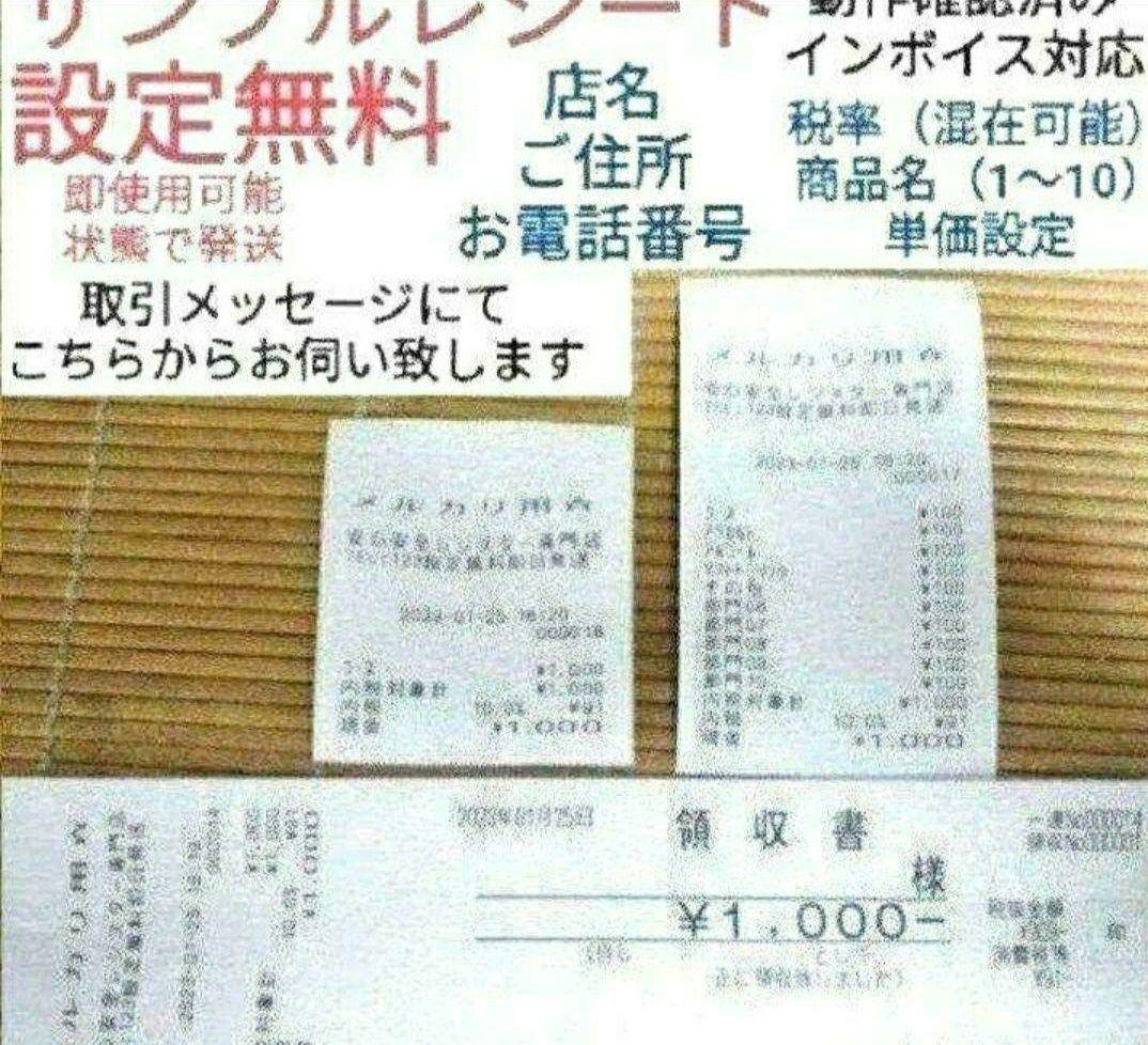 カシオレジスター　TE-340/NL300　フル設定無料340456