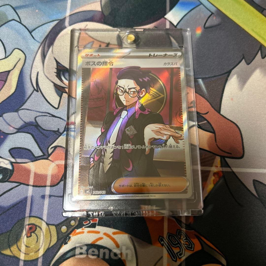 ポケモンカード ポスの指令　カラスバ　SR