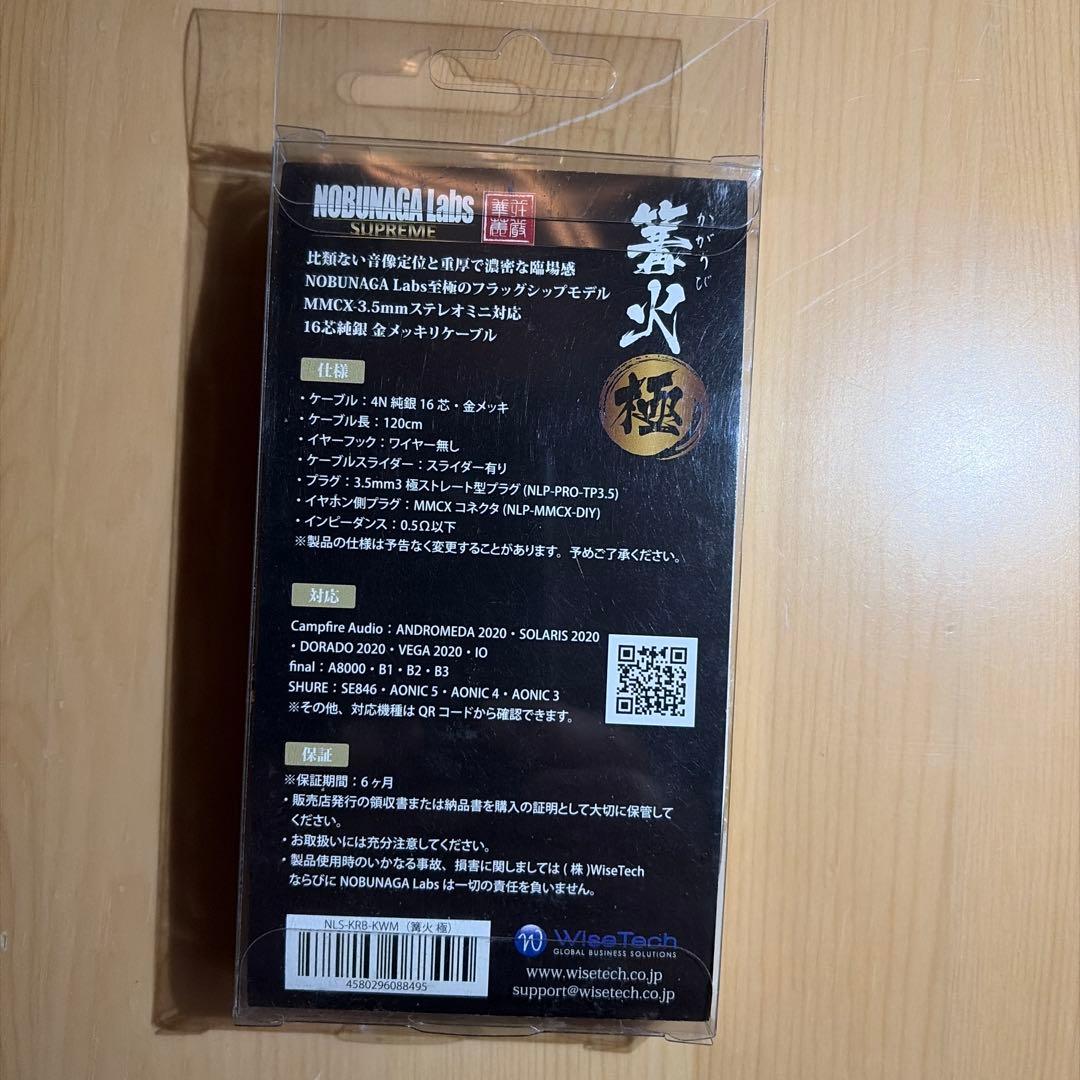 NOBUNAGA Labs 3.5mm MMCX 3極16芯ケーブル 「篝火」極