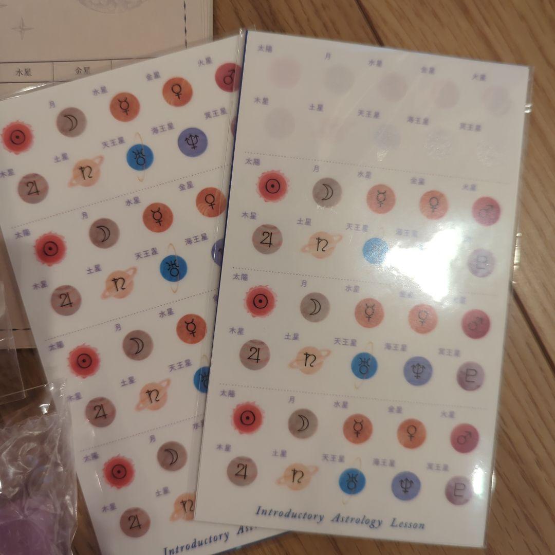 フェリシモ FELISSIMO 心の波を乗りこなす星占い入門レッスン全巻セット