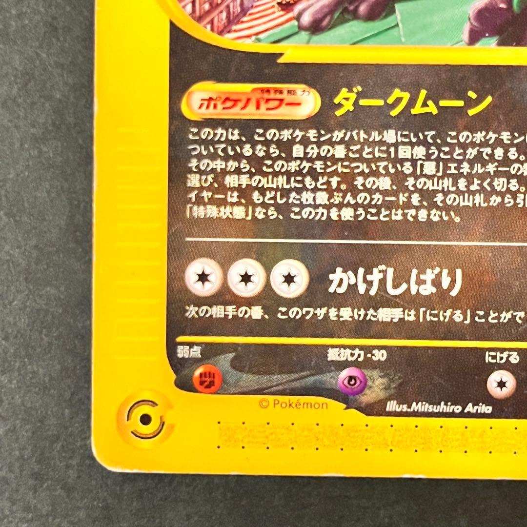 ブラッキー PROMO P - eプロモカード 025/P