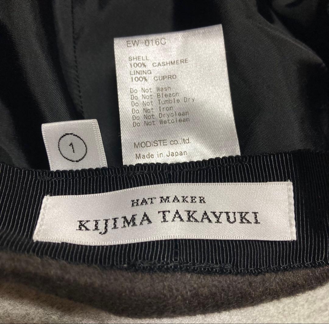 ク*み様 【美品】キジマ タカユキ カシミヤ キャップ ブラウン サイズ1