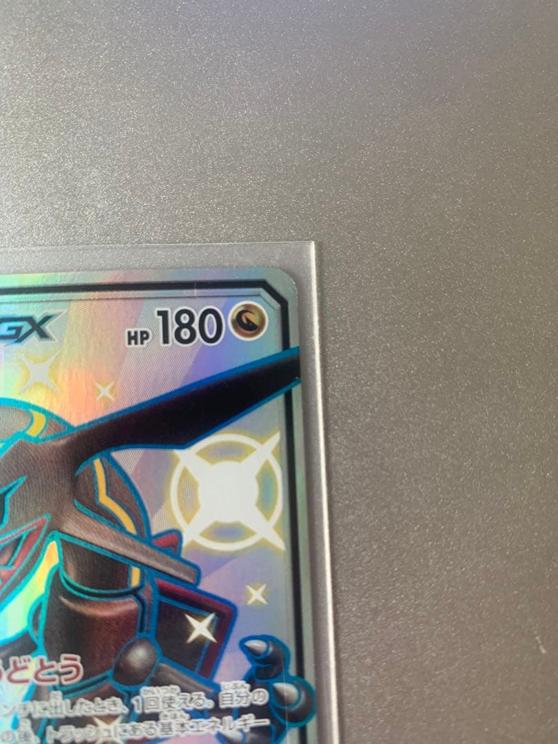 レックウザGX SSR