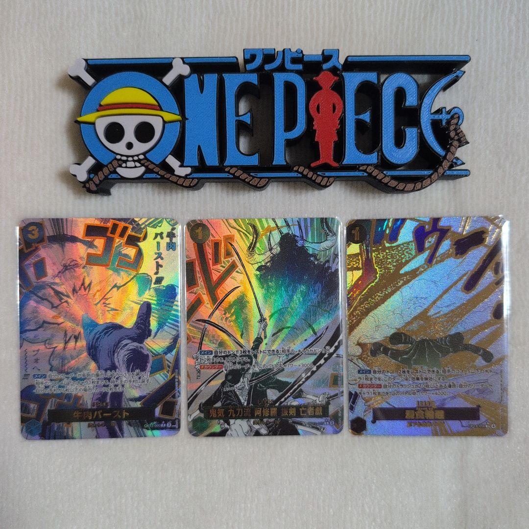 ❮ 早い者勝ち!!観賞用 ❯ サンジ ゾロ クロコダイル 3枚