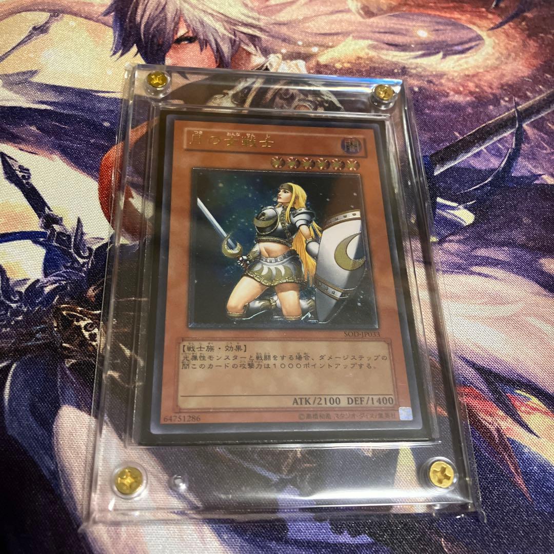 【スクリューダウン入り】遊戯王 月の女戦士 レリーフ SOD-JP033