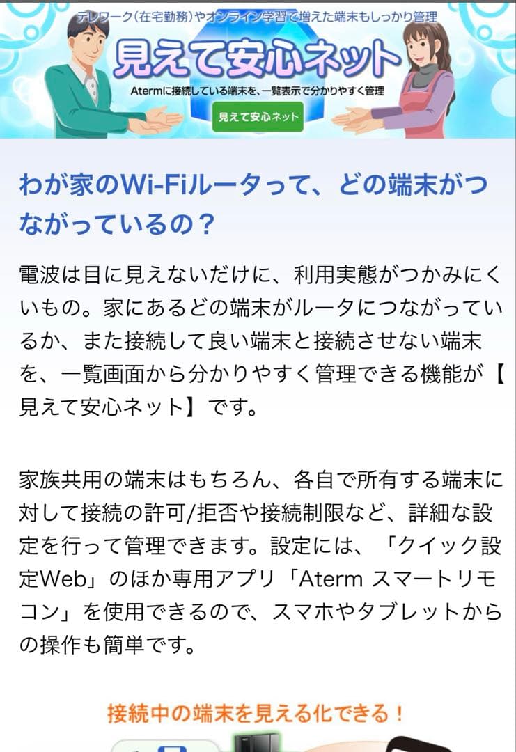 NEC Aterm 無線LAN Wi-Fi 6 PA-WX3600HP