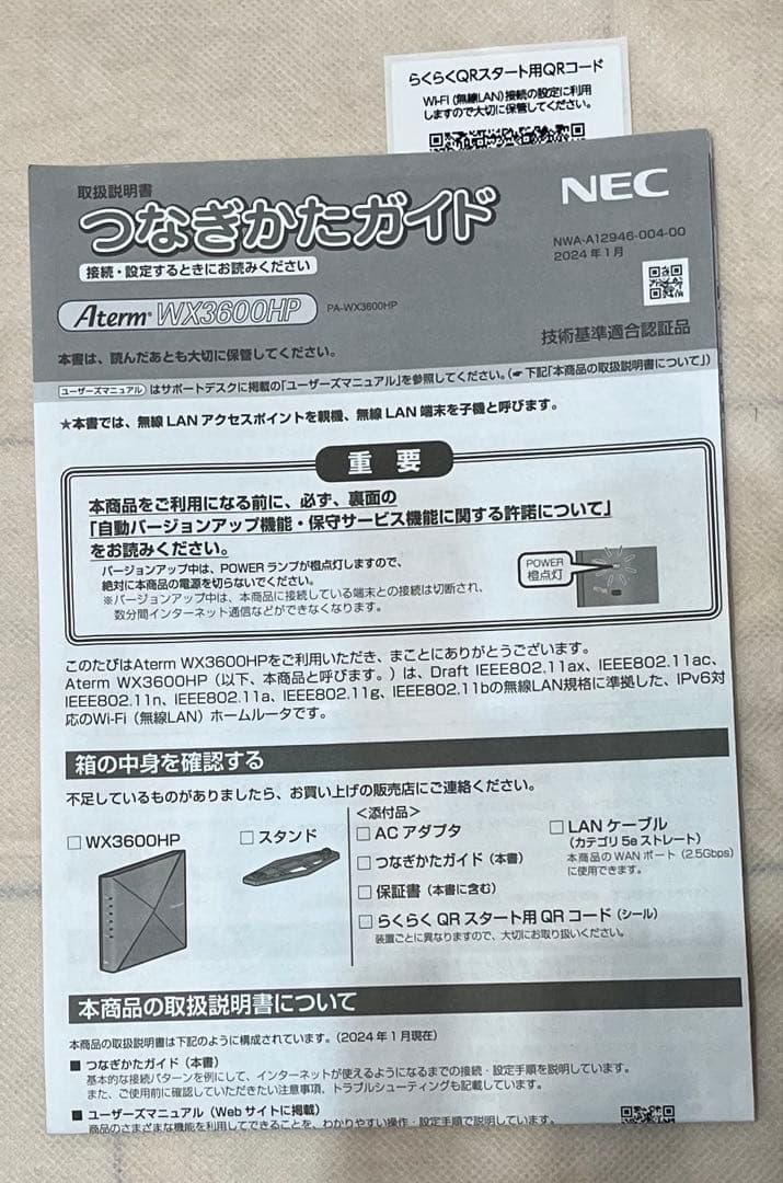 NEC Aterm 無線LAN Wi-Fi 6 PA-WX3600HP