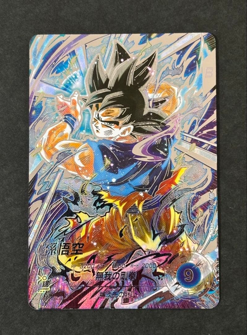 ドラゴンボールスーパーダイバーズ SDV8-SEC 孫悟空　パラレル