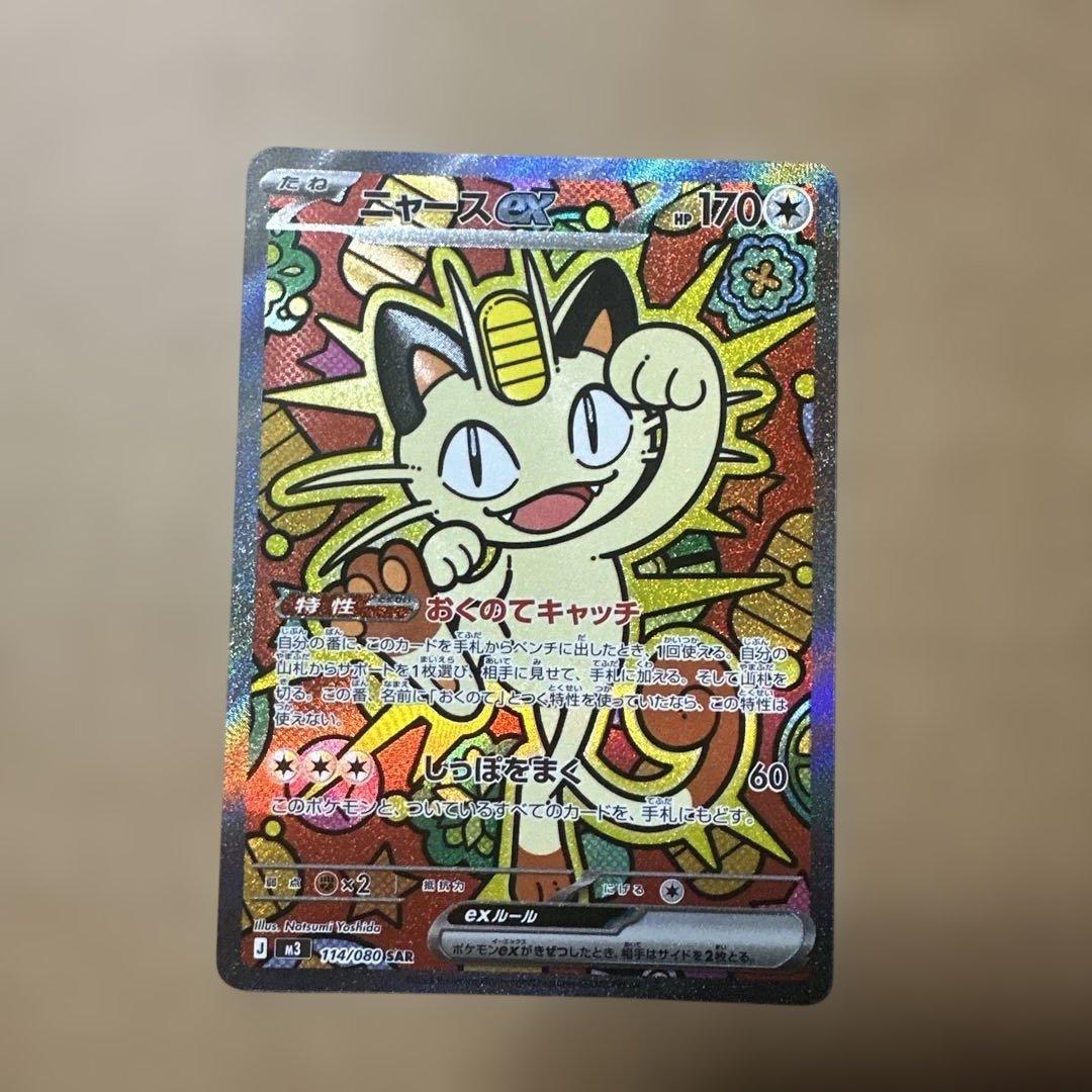 カードダスその他 Pokemon card game