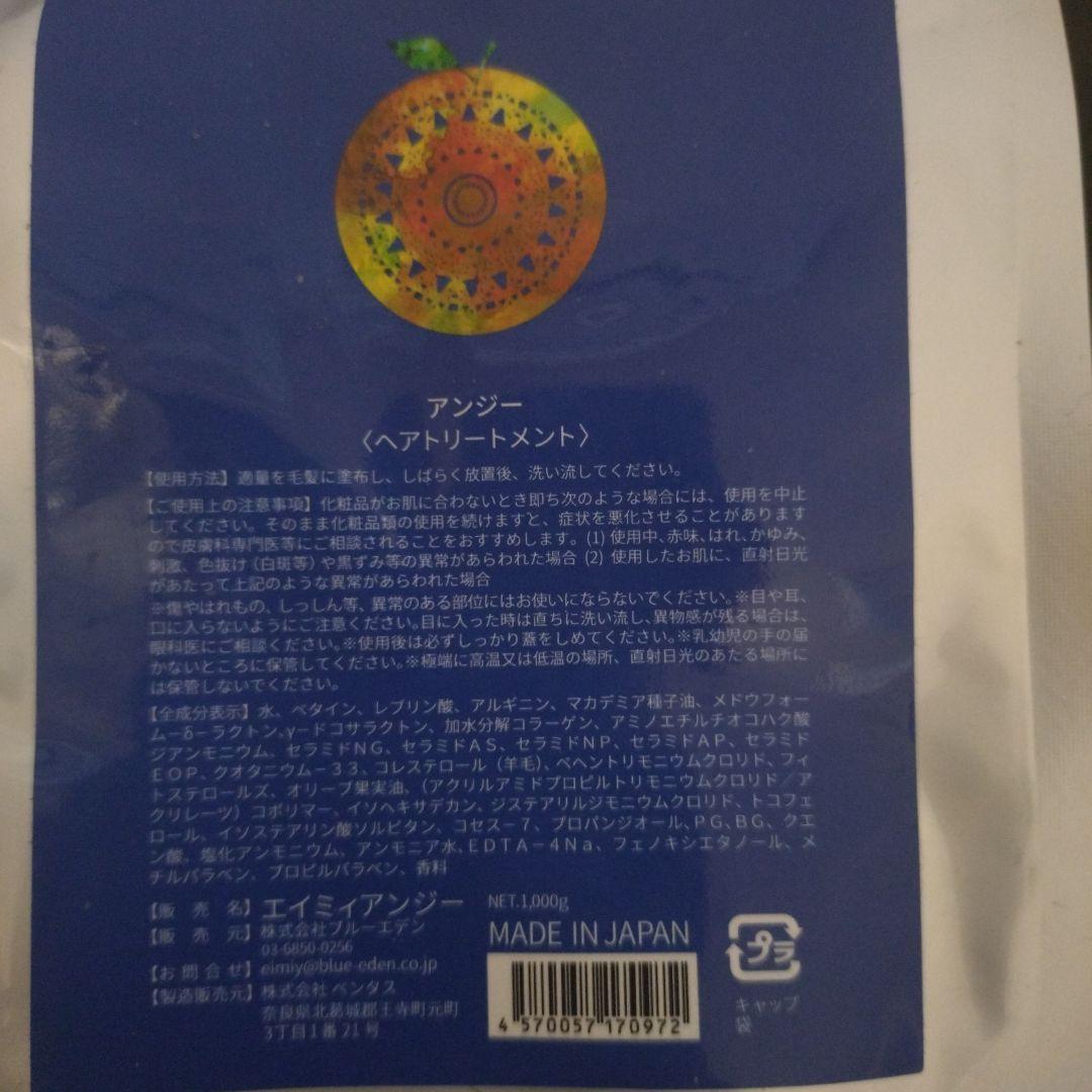 SYNERGY PIECE PURE シャンプー＆アンジー各1000mlセット