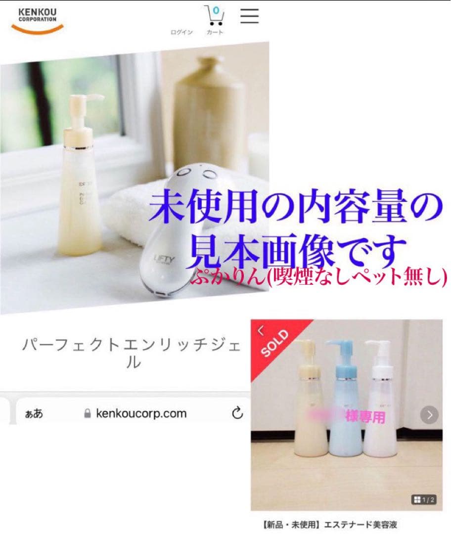 値下げ不可【未開封シールにホコリあり】【外箱の変色】パーフェクトリフトジェル4本