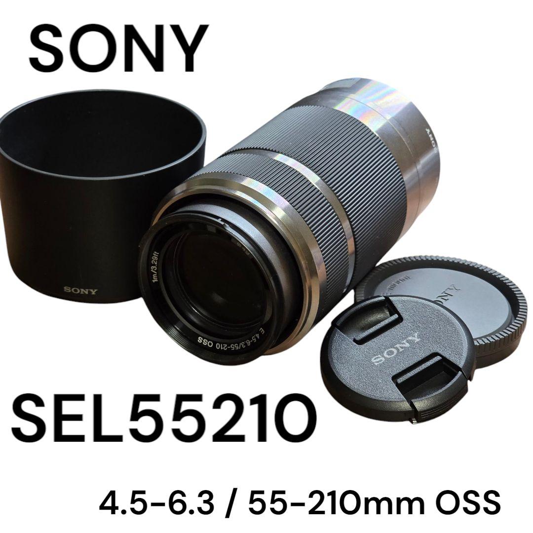 SONY SEL55210 レンズガード付き 55-210mm