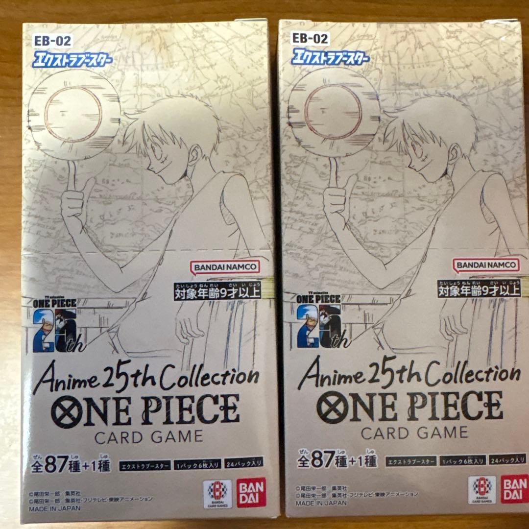 【新品•未開封】ワンピース　25th BOX2個セット