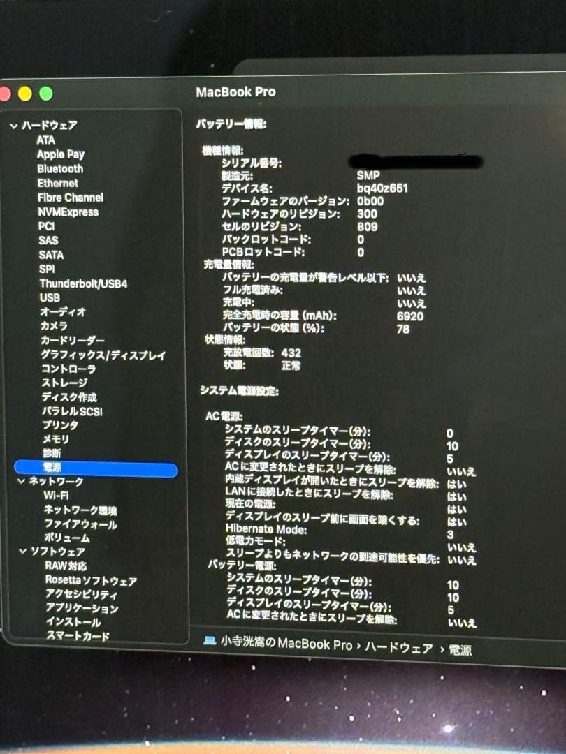 MacBook Pro 16インチ 2019年モデル 32GBメモリ 1TB