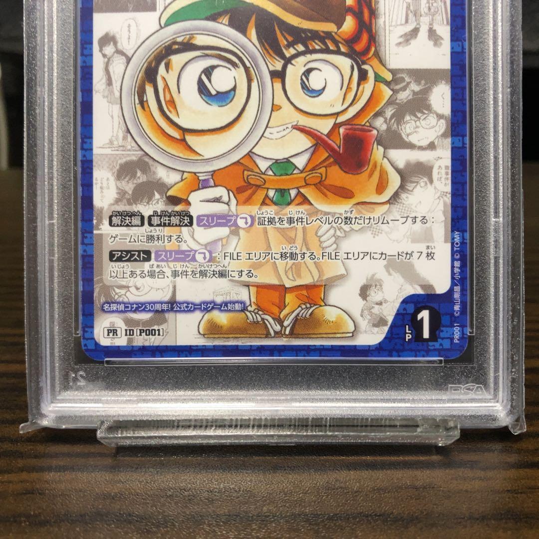 PSA10 名探偵コナン トレーディングカード 江戸川コナン サンデー プロモ