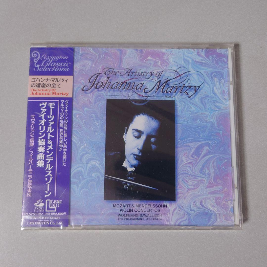 新品 Lexington　メンデルスゾーン ヴァイオリン協奏曲　マルツィ　世界初