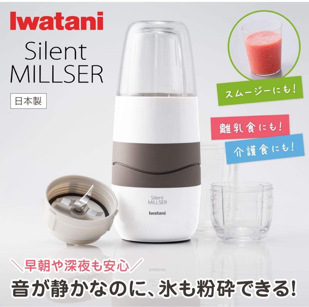 岩谷産業 サイレントミルサー IFM-S30G