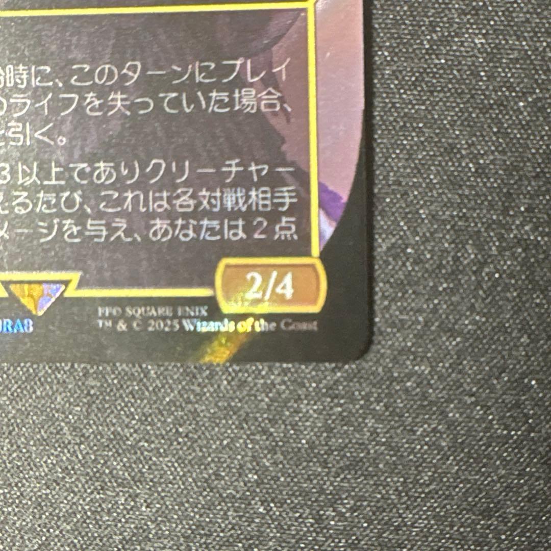 健*児様 MTG 魔女、ヤ・シュトラ・ルル　サージfoil　日本語版