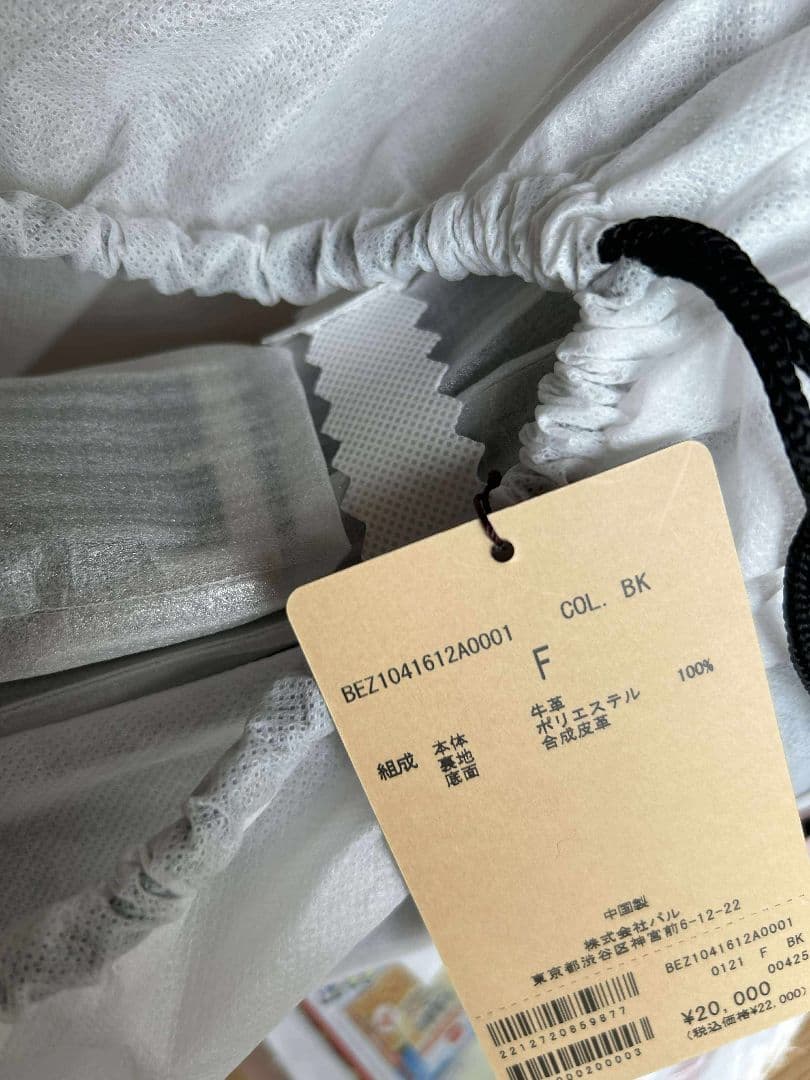 chiko mommy ※ビアズリー　レザーボディバッグのみ