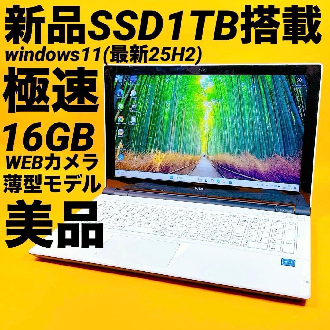 極速16GB&SSD1TB‼️カメラ付ノートパソコン windows11オフィス