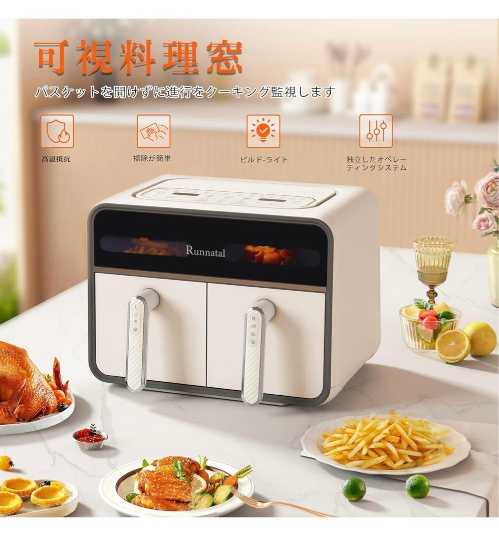 【Runnatal】ノンフライヤー 8L 大容量1-8人用 可視窓 タッチパネル