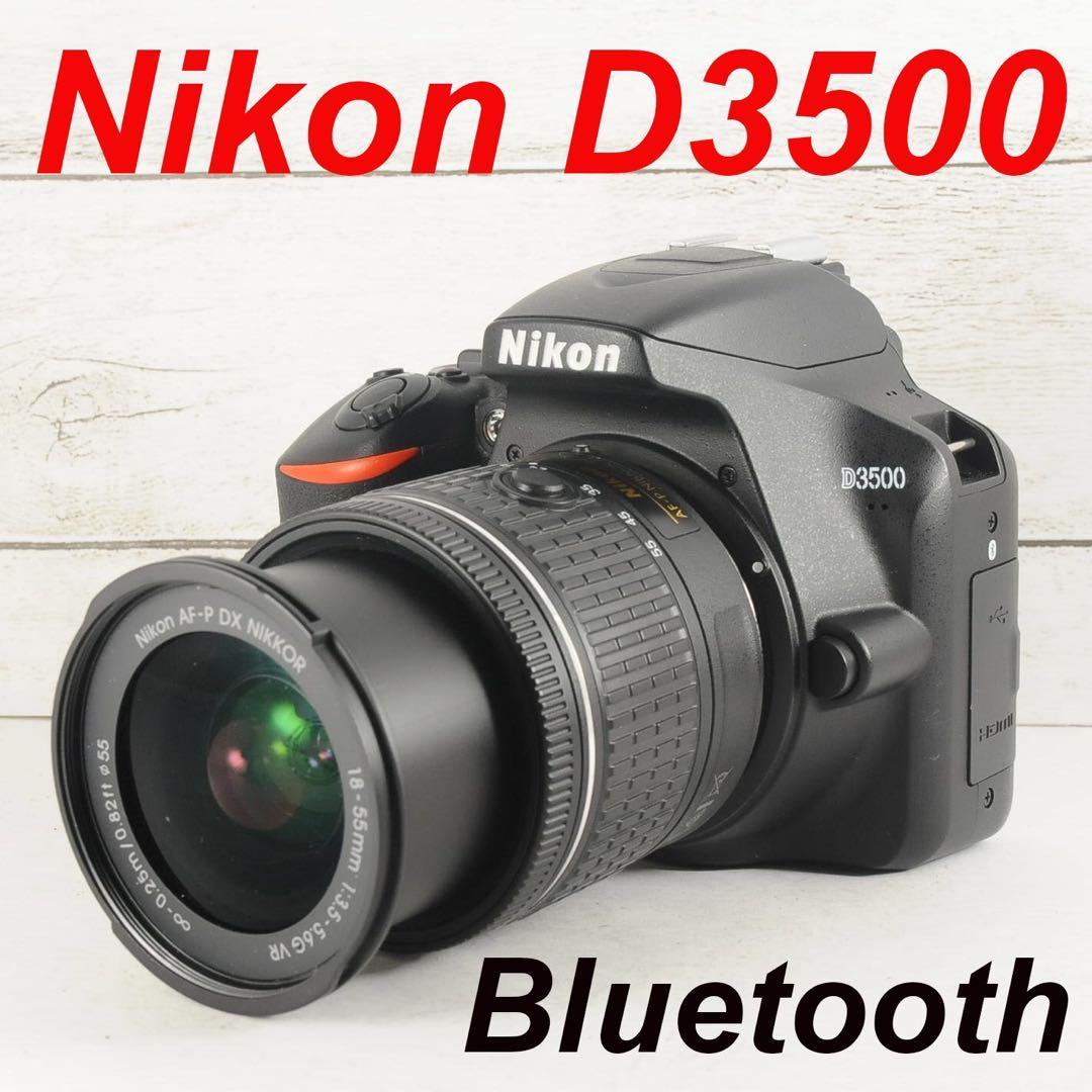❤️初心者おすすめ❤️️Bluetooth搭載❤️Nikon D3500