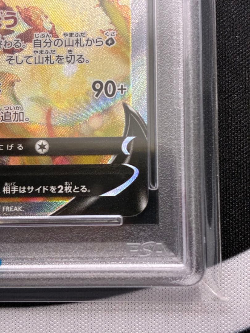 【PSA10】リーフィアV SR ポケモンカードゲーム