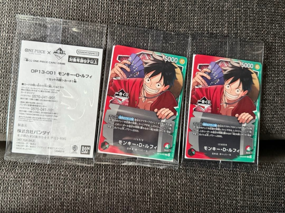 ワンピースカード　 一番くじ　プロモ　ルフィ