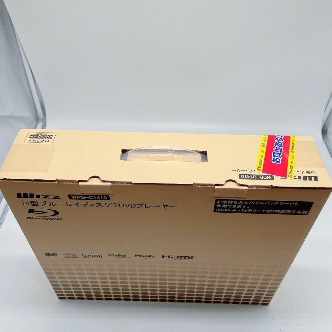 ダイニチ WPB-C1410 14型 Blu-ray・DVDプレーヤー