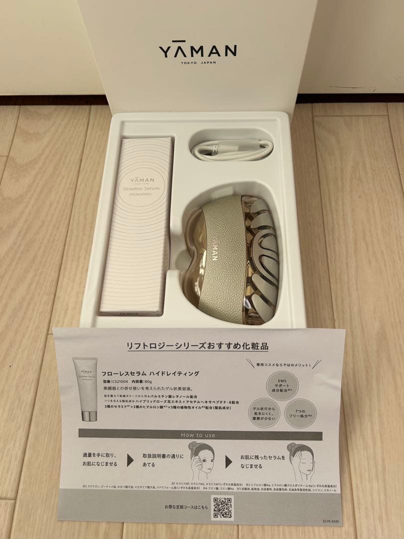 ❗️本日限定価格❗️ YAMAN リストロトリーニング 美顔器