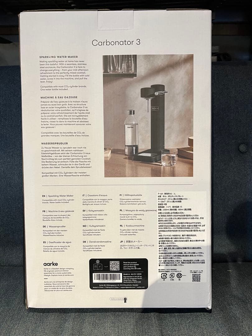 aarke Carbonator 3 炭酸水メーカー