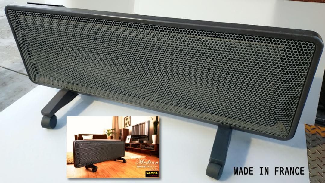 フランス製☆CAMPAキャンパ☆遠赤外線パネルヒーター☆