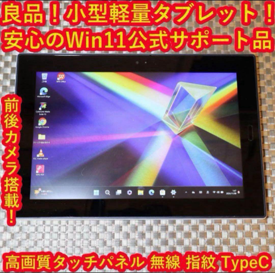 サブPCに！タブレットWin11公式サポート/SSD/4G/無線/カメラ/タッチ