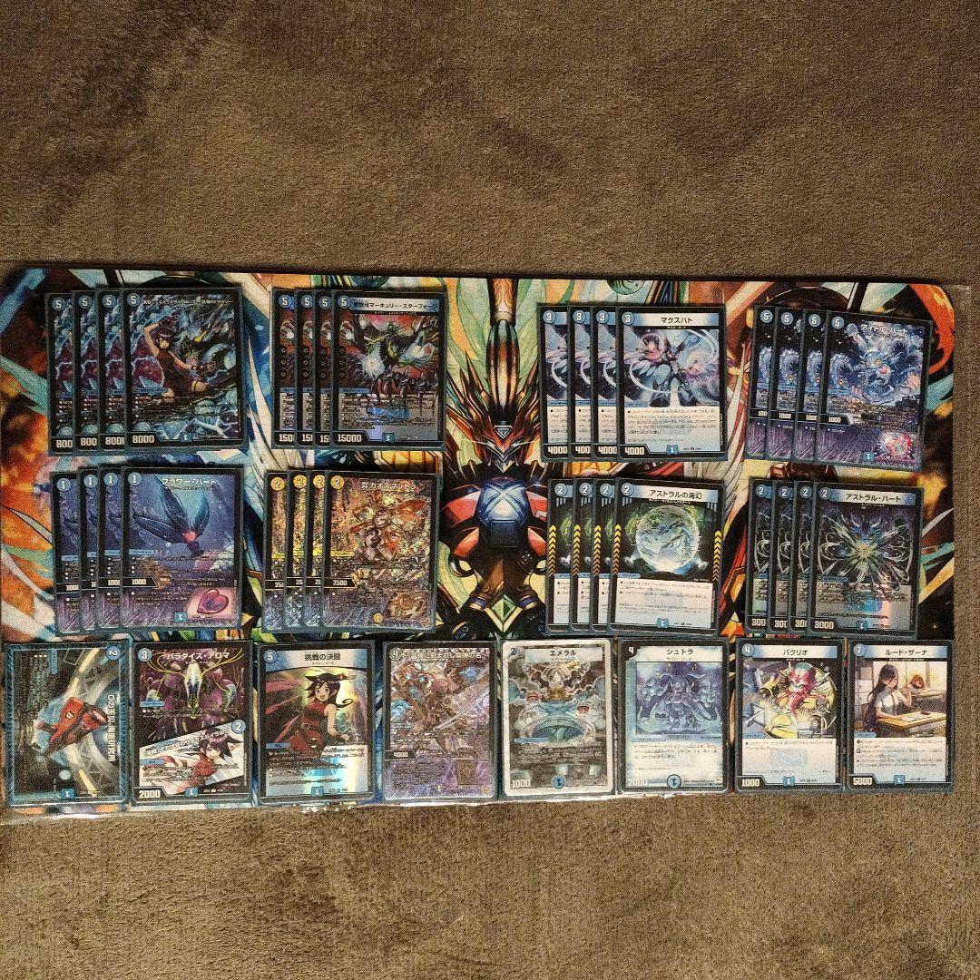 青単サイバーデッキ　デュエマ　エピタフ型　デュエルマスターズ