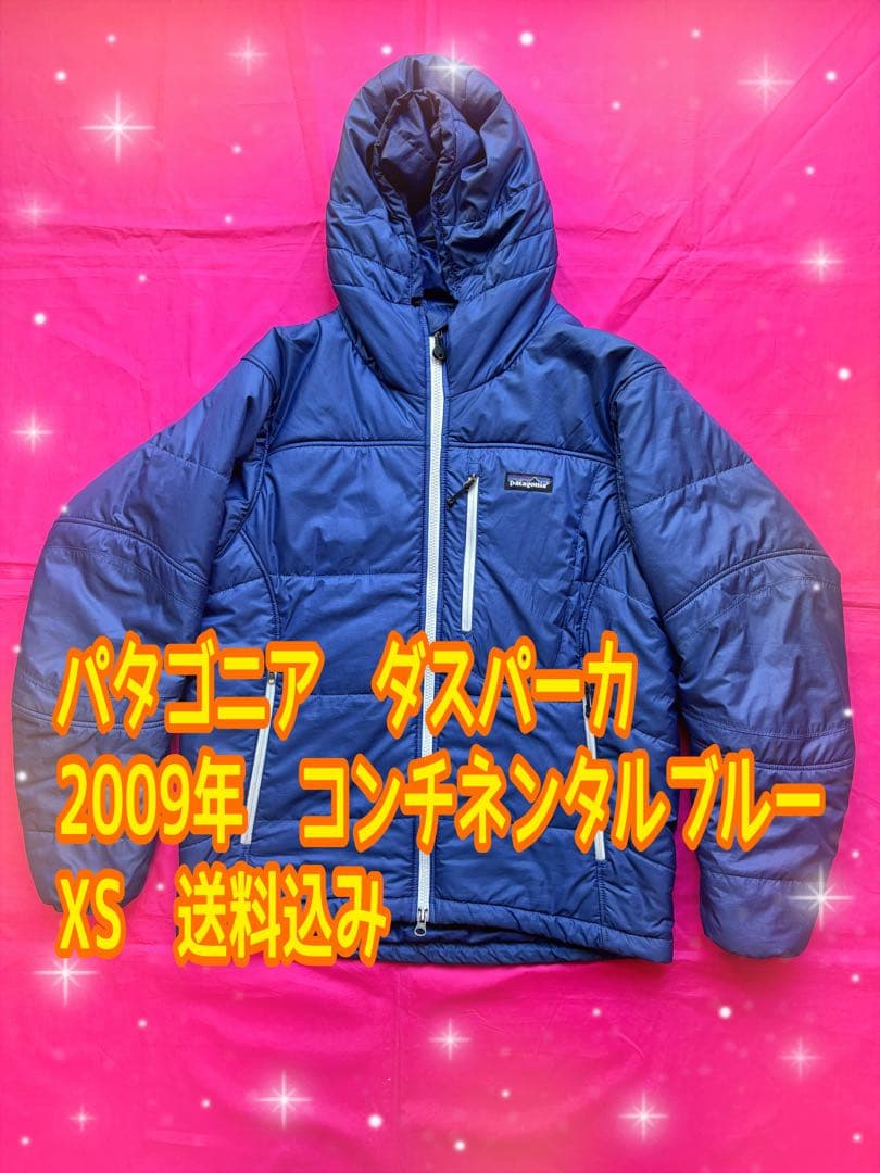 送料込！パタゴニア ダスパーカ2009年　コンチネンタルブルーXS 美品