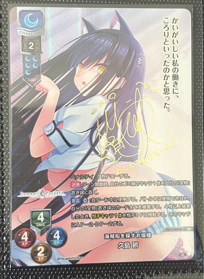 lycee 鴎　SP 在庫4枚あります